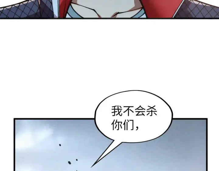 漫画《这一世我要当至尊》第306话 洛云裳的异像第9张图