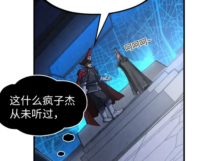 漫画《这一世我要当至尊》第306话 洛云裳的异像第91张图