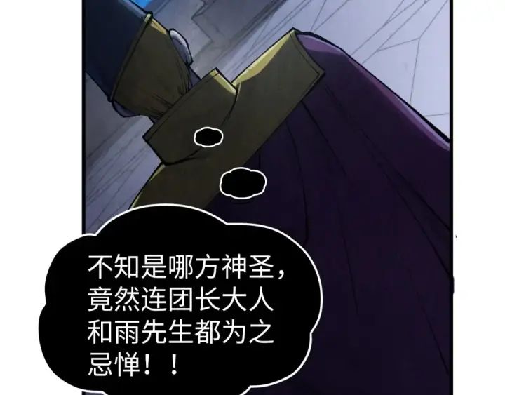漫画《这一世我要当至尊》第306话 洛云裳的异像第92张图
