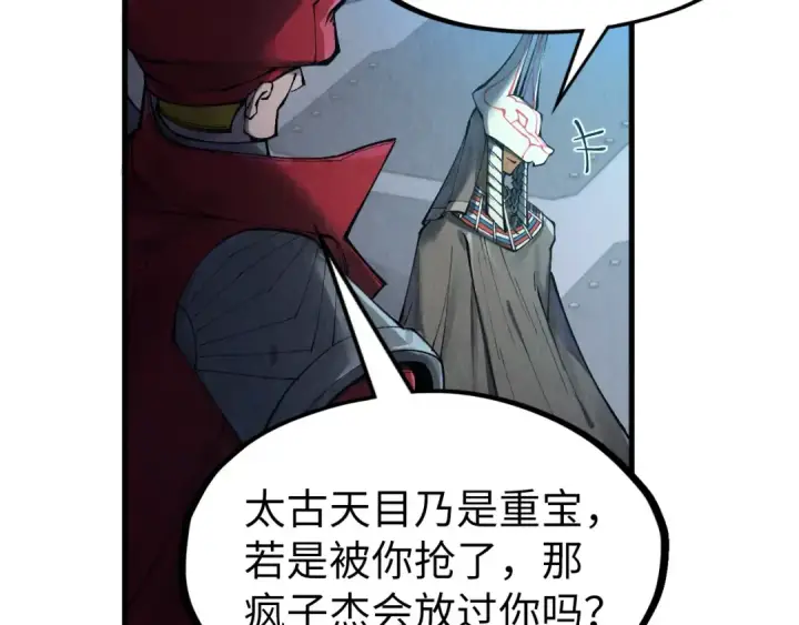 漫画《这一世我要当至尊》第306话 洛云裳的异像第94张图