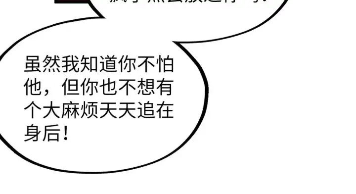 漫画《这一世我要当至尊》第306话 洛云裳的异像第95张图