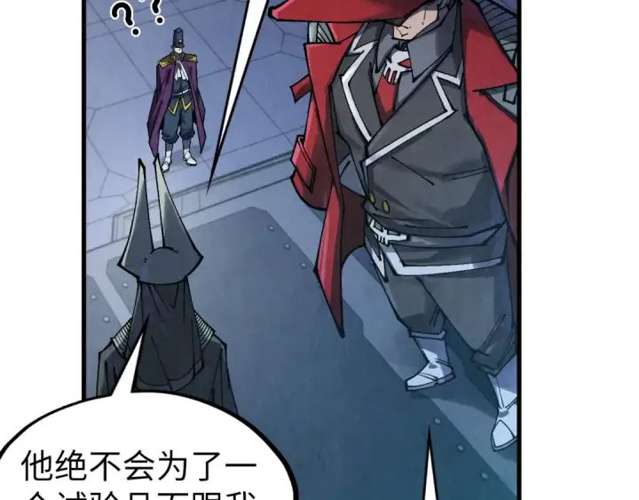 漫画《这一世我要当至尊》第306话 洛云裳的异像第98张图