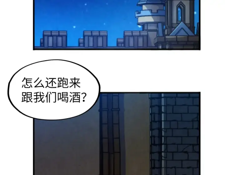 漫画《这一世我要当至尊》第307话 祭祀大阵第101张图
