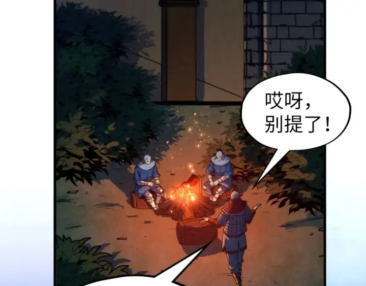漫画《这一世我要当至尊》第307话 祭祀大阵第102张图