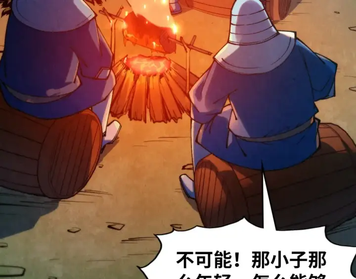 漫画《这一世我要当至尊》第307话 祭祀大阵第105张图