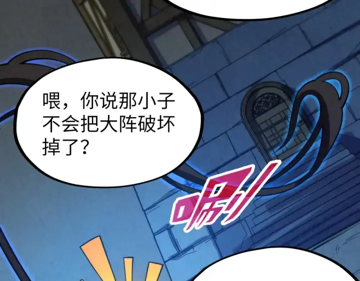 漫画《这一世我要当至尊》第307话 祭祀大阵第109张图