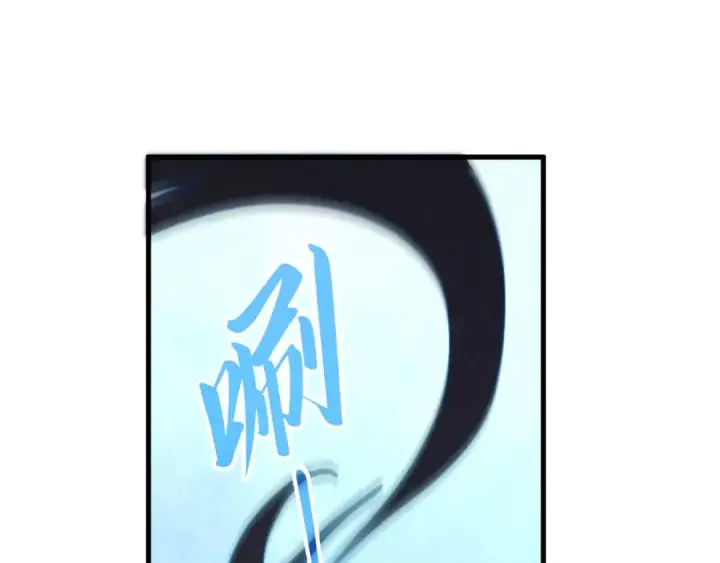 漫画《这一世我要当至尊》第307话 祭祀大阵第113张图