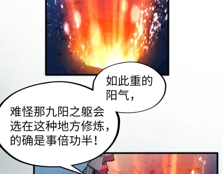 漫画《这一世我要当至尊》第307话 祭祀大阵第115张图