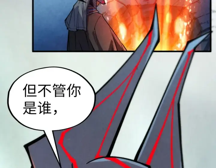 漫画《这一世我要当至尊》第307话 祭祀大阵第116张图