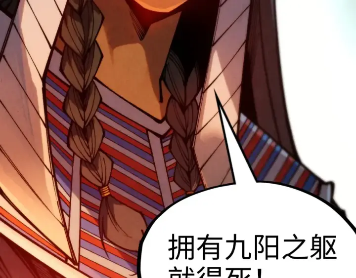 漫画《这一世我要当至尊》第307话 祭祀大阵第118张图