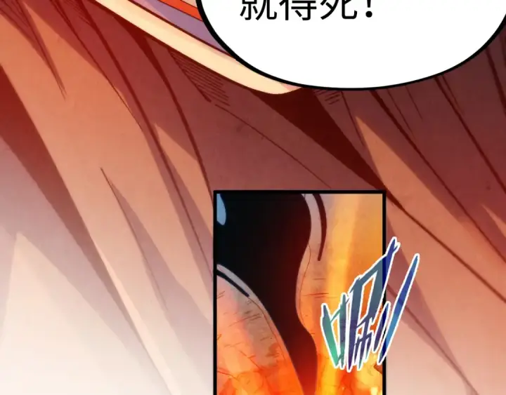 漫画《这一世我要当至尊》第307话 祭祀大阵第119张图