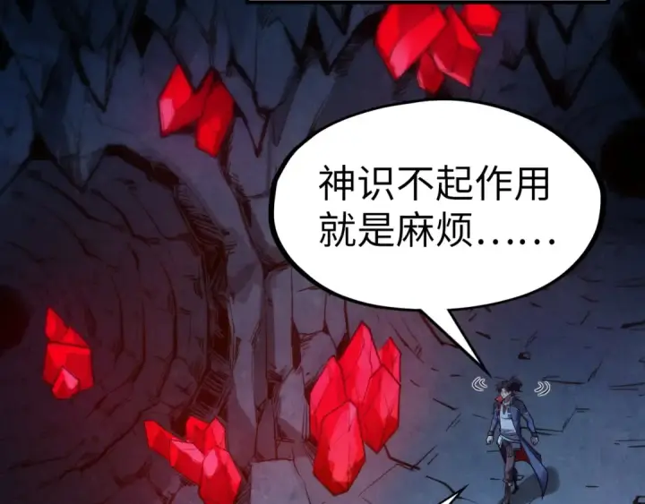 漫画《这一世我要当至尊》第307话 祭祀大阵第122张图