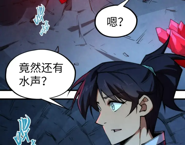 漫画《这一世我要当至尊》第307话 祭祀大阵第123张图