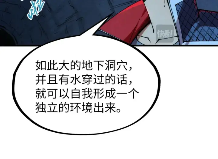 漫画《这一世我要当至尊》第307话 祭祀大阵第124张图