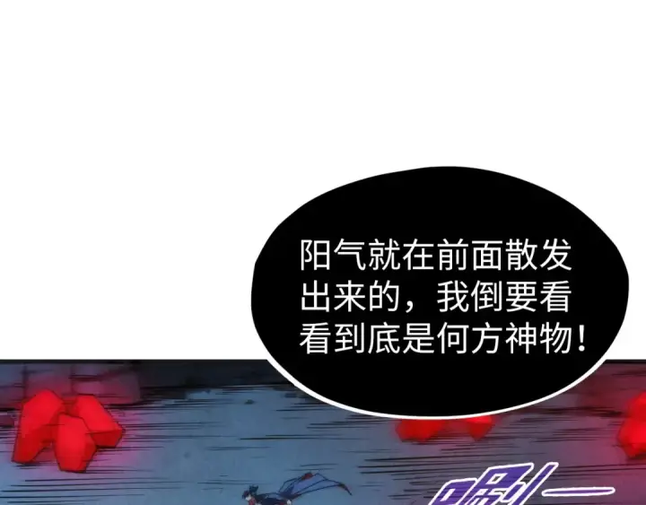 漫画《这一世我要当至尊》第307话 祭祀大阵第125张图