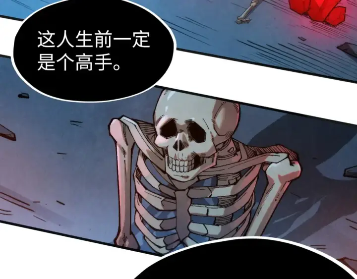 漫画《这一世我要当至尊》第307话 祭祀大阵第127张图