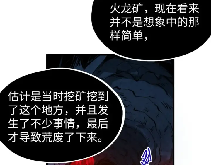 漫画《这一世我要当至尊》第307话 祭祀大阵第129张图