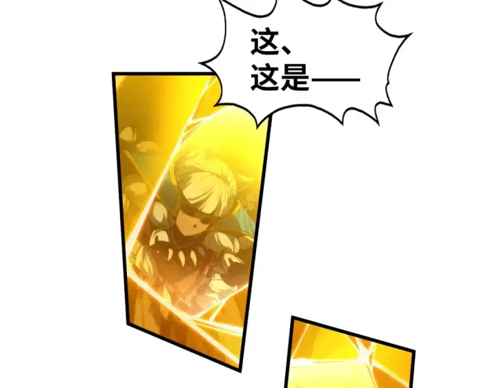 漫画《这一世我要当至尊》第307话 祭祀大阵第138张图