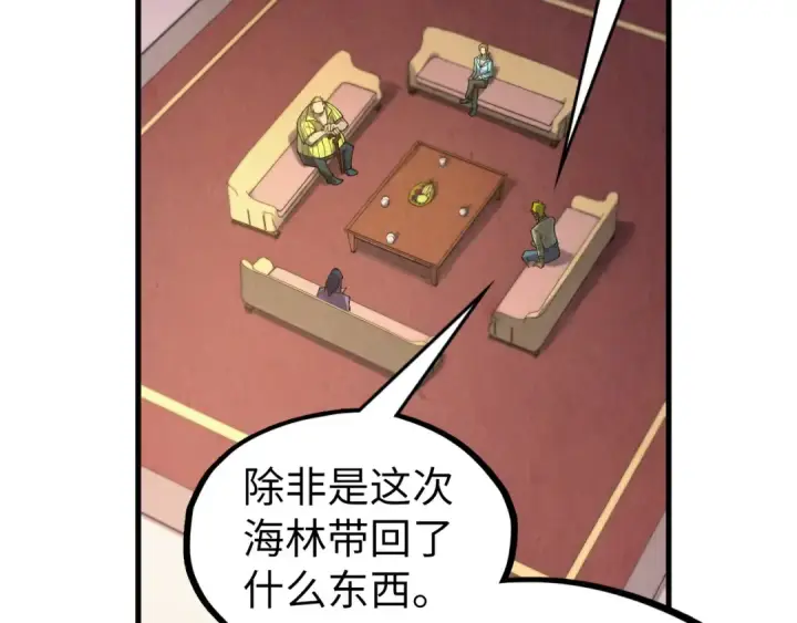漫画《这一世我要当至尊》第307话 祭祀大阵第14张图