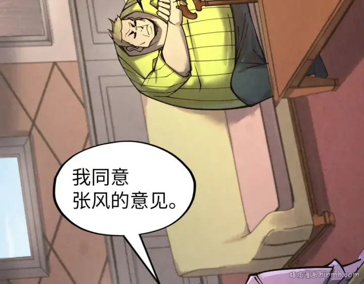 漫画《这一世我要当至尊》第307话 祭祀大阵第24张图