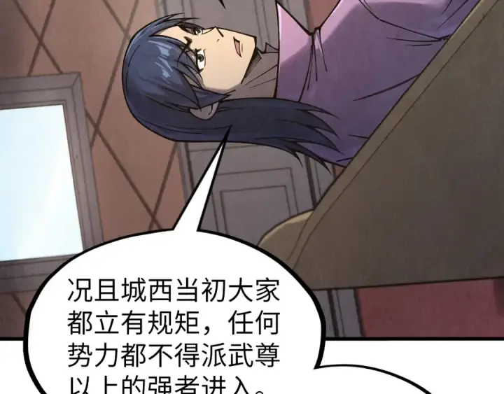 漫画《这一世我要当至尊》第307话 祭祀大阵第25张图