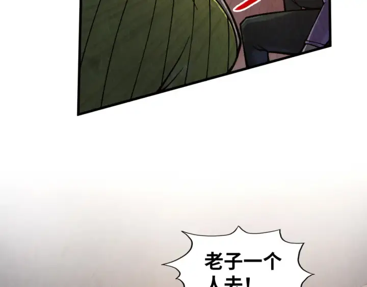漫画《这一世我要当至尊》第307话 祭祀大阵第28张图