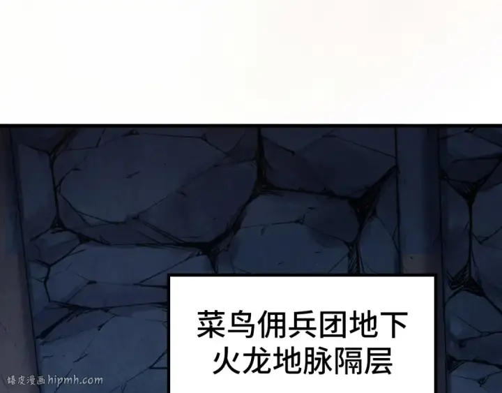 漫画《这一世我要当至尊》第307话 祭祀大阵第32张图