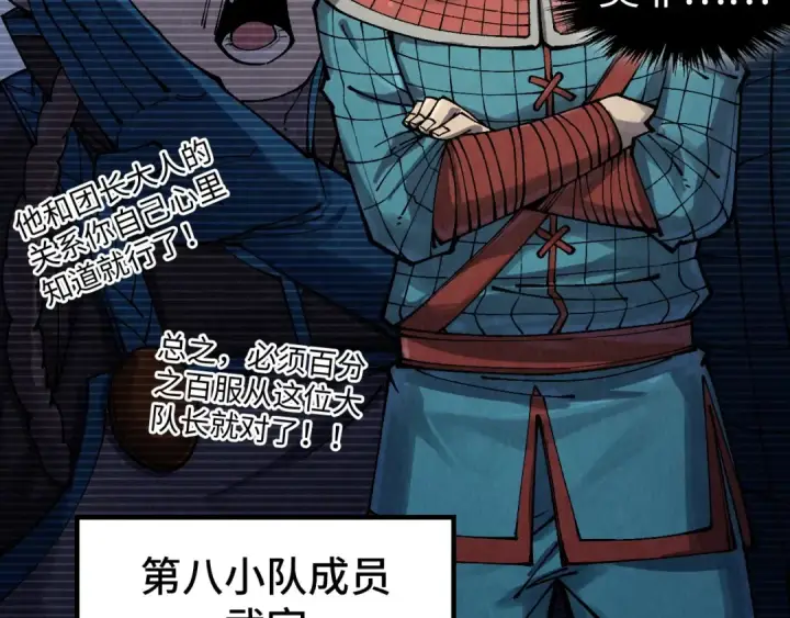 漫画《这一世我要当至尊》第307话 祭祀大阵第39张图
