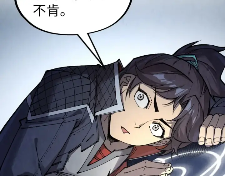 漫画《这一世我要当至尊》第307话 祭祀大阵第42张图