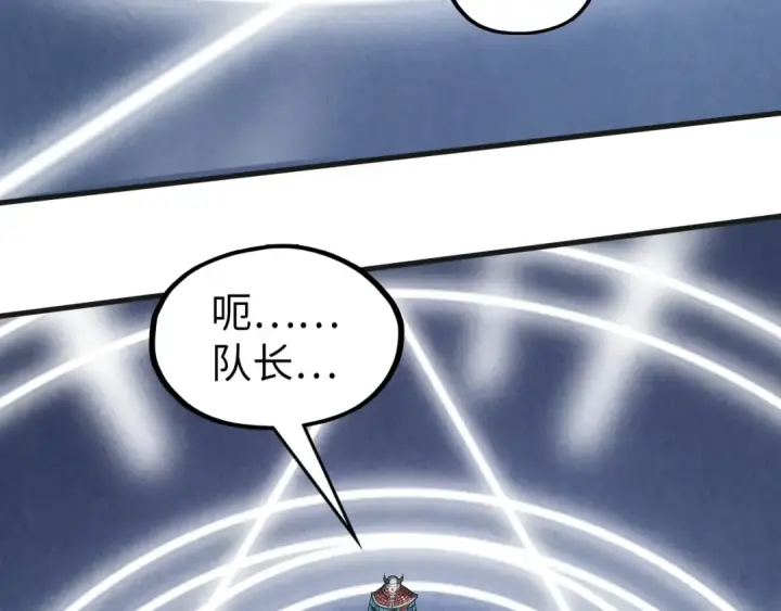 漫画《这一世我要当至尊》第307话 祭祀大阵第44张图