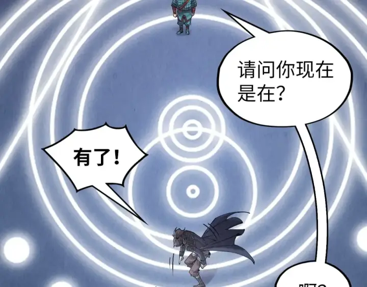 漫画《这一世我要当至尊》第307话 祭祀大阵第45张图