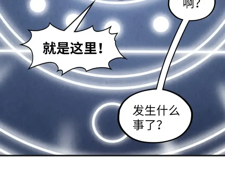 漫画《这一世我要当至尊》第307话 祭祀大阵第46张图