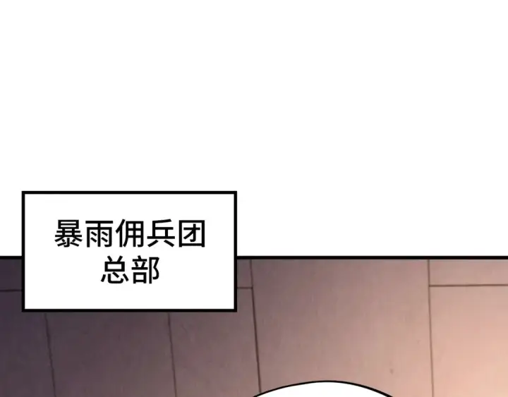 漫画《这一世我要当至尊》第307话 祭祀大阵第5张图