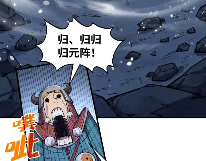 漫画《这一世我要当至尊》第307话 祭祀大阵第58张图