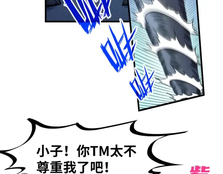 漫画《这一世我要当至尊》第307话 祭祀大阵第69张图