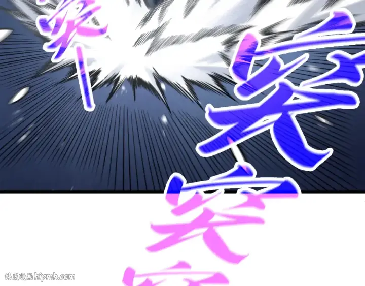 漫画《这一世我要当至尊》第307话 祭祀大阵第72张图