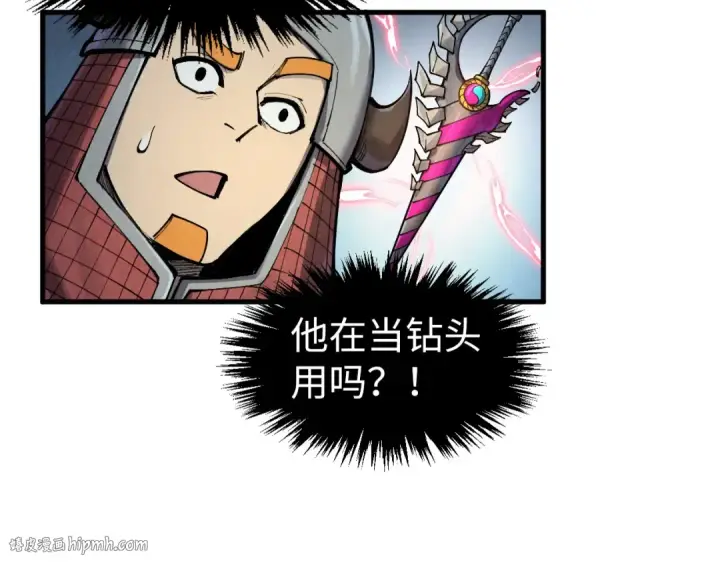 漫画《这一世我要当至尊》第307话 祭祀大阵第80张图