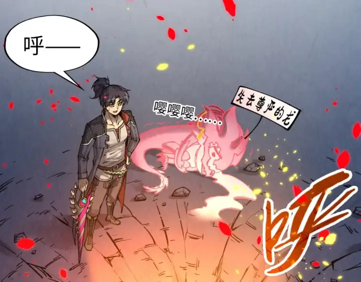 漫画《这一世我要当至尊》第307话 祭祀大阵第82张图