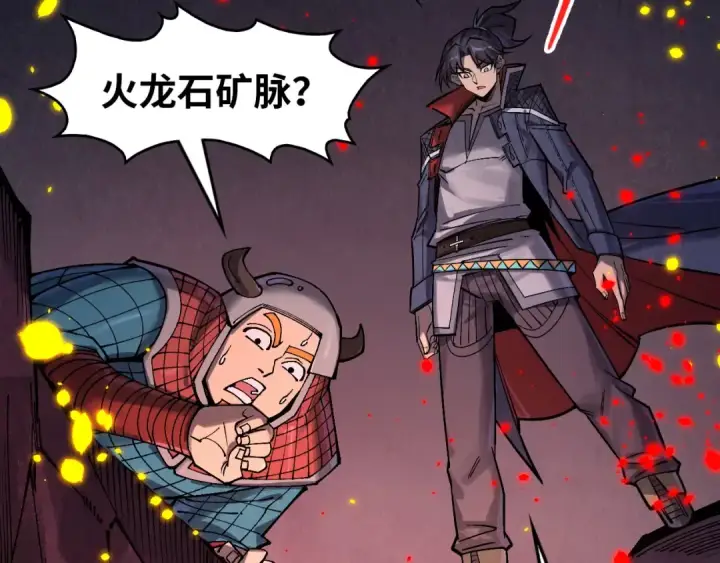 漫画《这一世我要当至尊》第307话 祭祀大阵第86张图