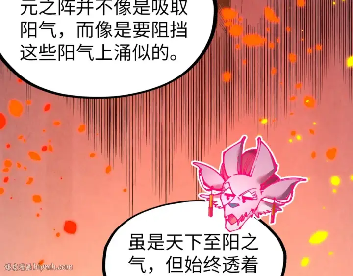 漫画《这一世我要当至尊》第307话 祭祀大阵第88张图
