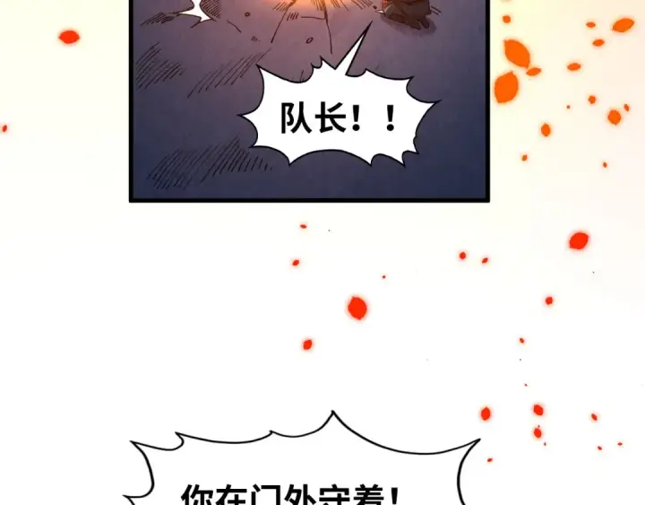 漫画《这一世我要当至尊》第307话 祭祀大阵第90张图