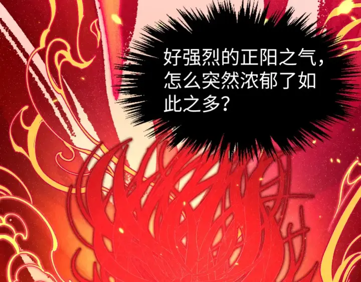 漫画《这一世我要当至尊》第307话 祭祀大阵第94张图
