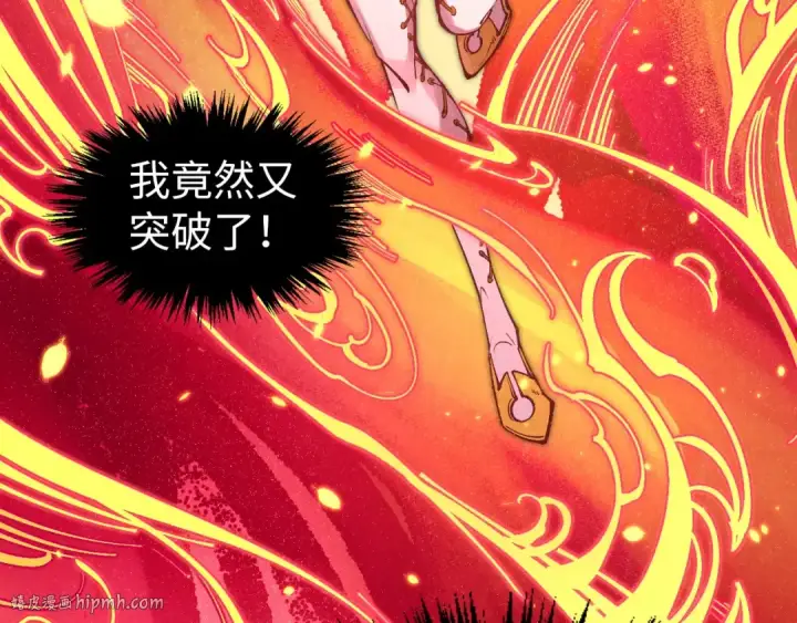 漫画《这一世我要当至尊》第307话 祭祀大阵第96张图