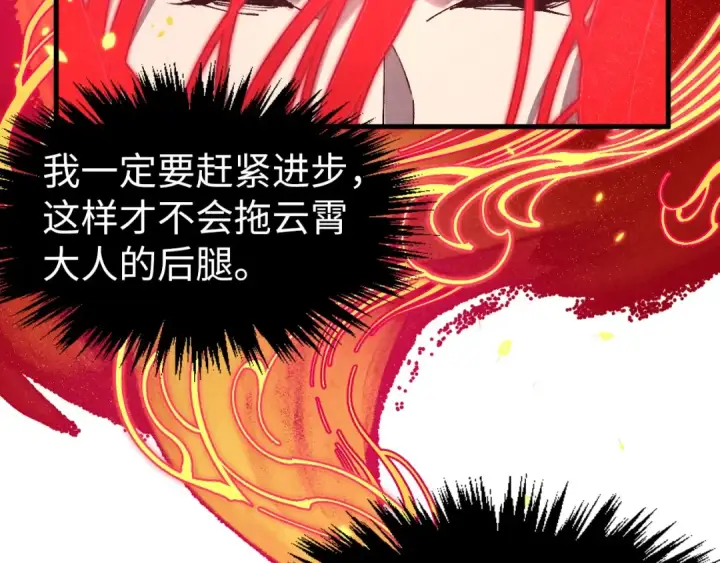漫画《这一世我要当至尊》第307话 祭祀大阵第98张图