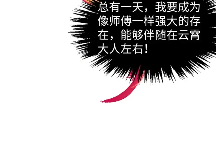 漫画《这一世我要当至尊》第307话 祭祀大阵第99张图