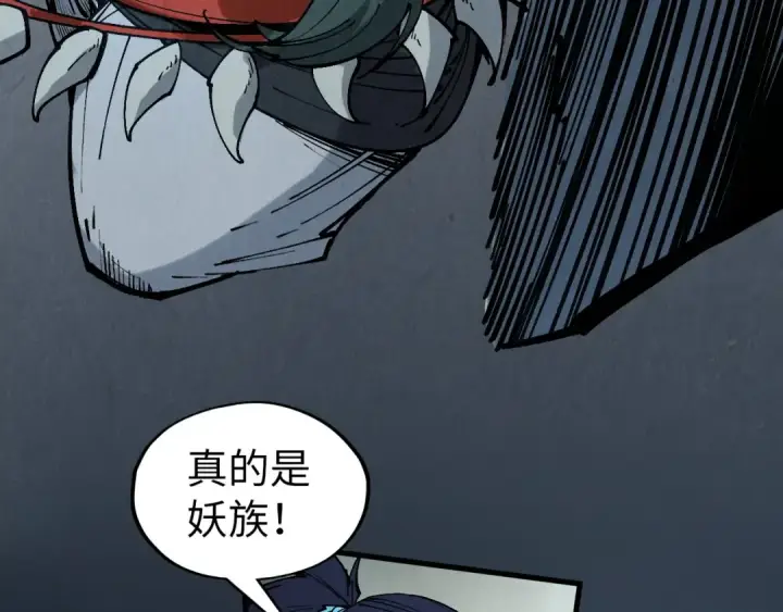 漫画《这一世我要当至尊》第308话 雨先生第103张图