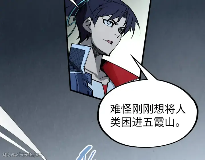 漫画《这一世我要当至尊》第308话 雨先生第104张图