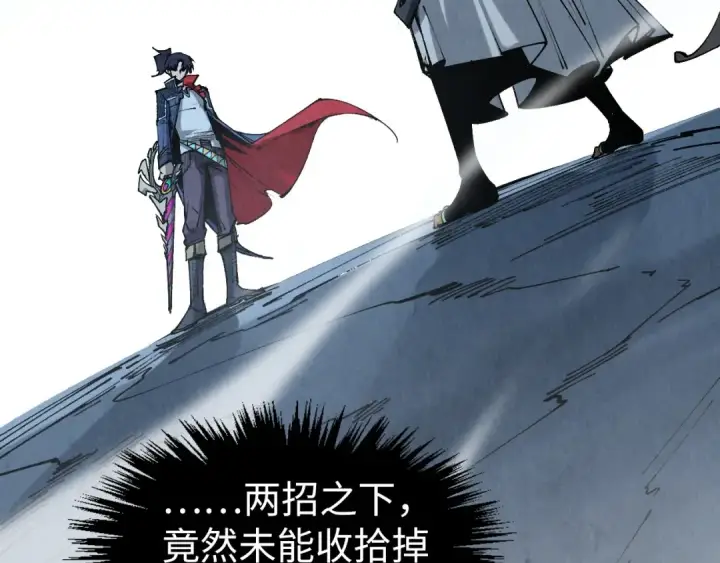 漫画《这一世我要当至尊》第308话 雨先生第106张图