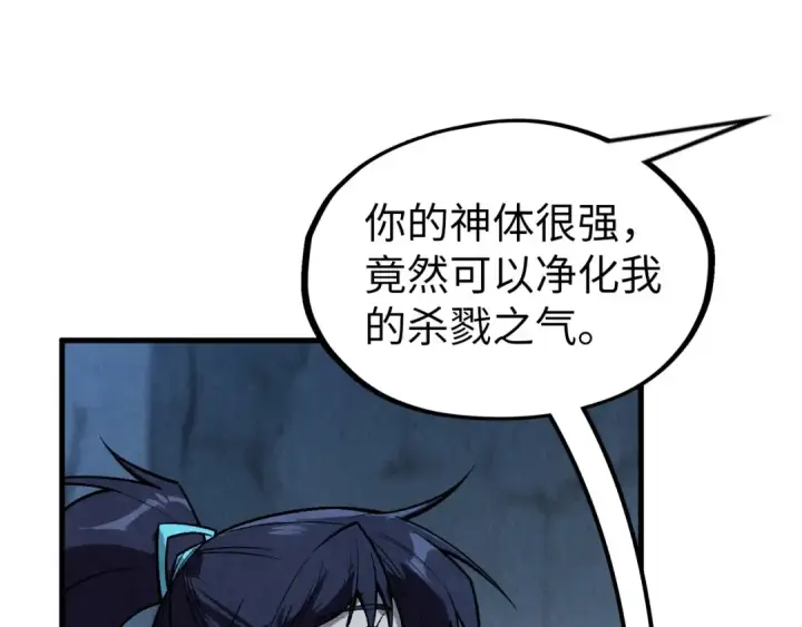 漫画《这一世我要当至尊》第308话 雨先生第108张图