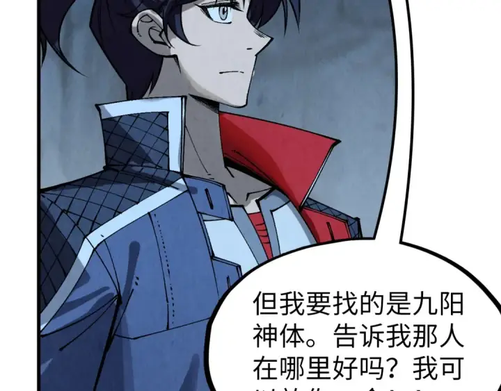 漫画《这一世我要当至尊》第308话 雨先生第109张图